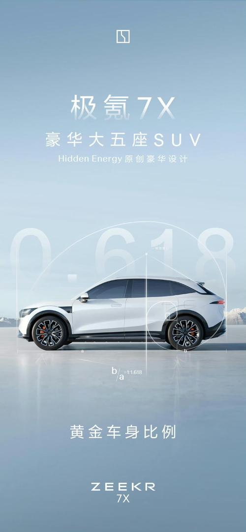 重庆江北区兴赛明企业管理咨询雪佛兰的品牌故事与传播，极氪X紧凑型SUV的时尚与科技